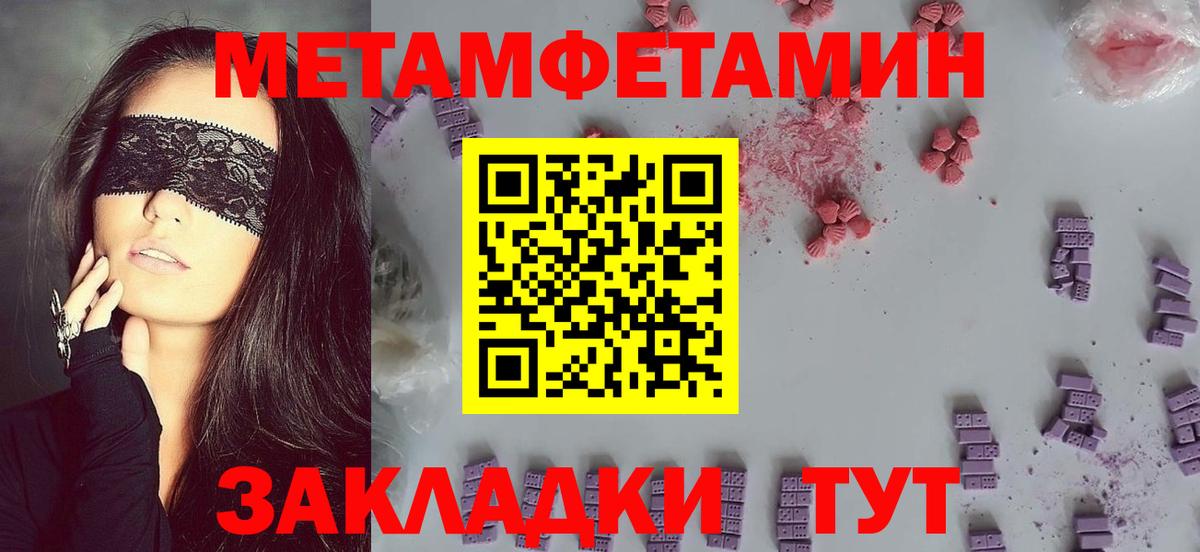 Амфетамин Розовый  АМФ  Тавда  Вход с VPN 