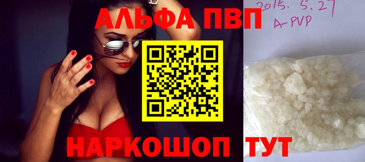 Тавда  A-PVP  Alpha PVP кристаллы  Вход с VPN  А ПВП Crystall  A-PVP VHQ 