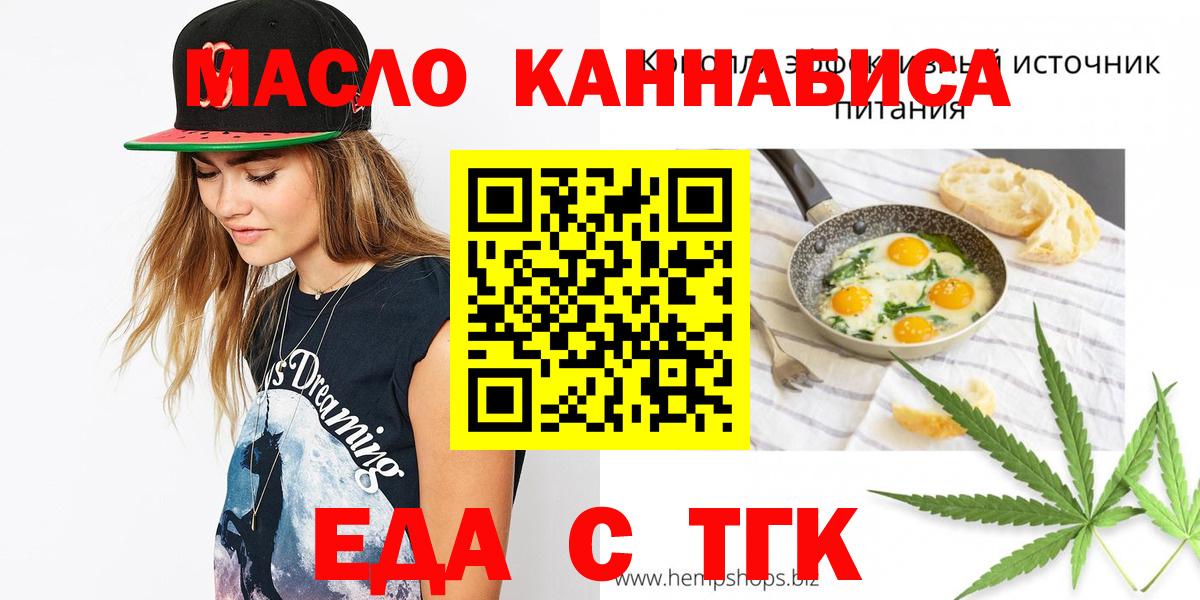 Cannafood марихуана  Вход с VPN  Тавда 