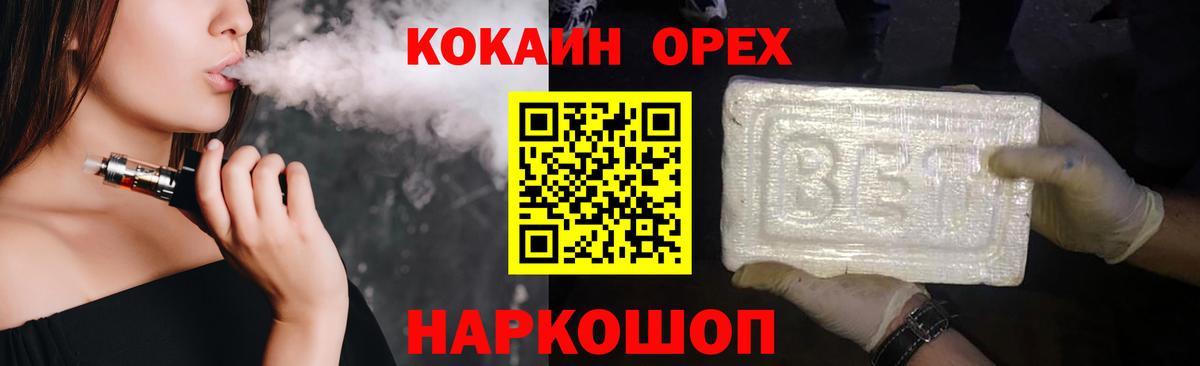 КОКАИН 97%  КОКАИН Columbia  Тавда  Cocaine  Вход с VPN 