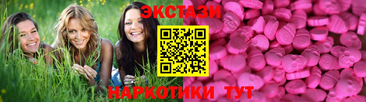 ЭКСТАЗИ  Вход с VPN  Экстази VHQ  Тавда  Экстази 280 MDMA 
