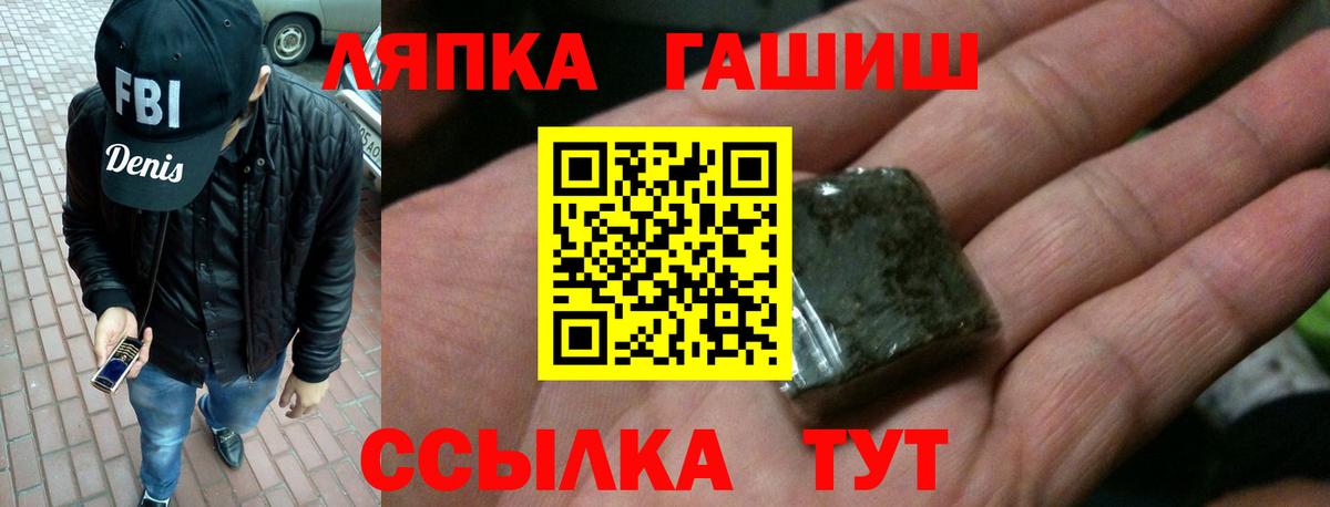 ГАШ Изолятор  Гашиш  Вход с VPN  магазин  наркотиков  ГАШИШ Ice-O-Lator  Тавда 