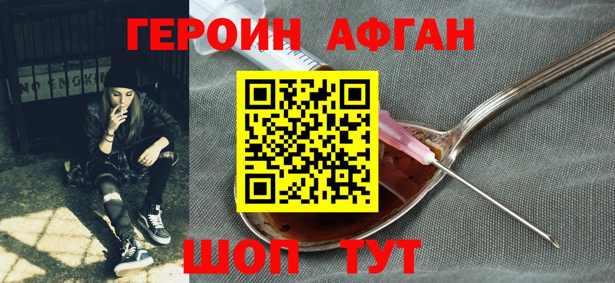 ГЕРОИН VHQ Тавда