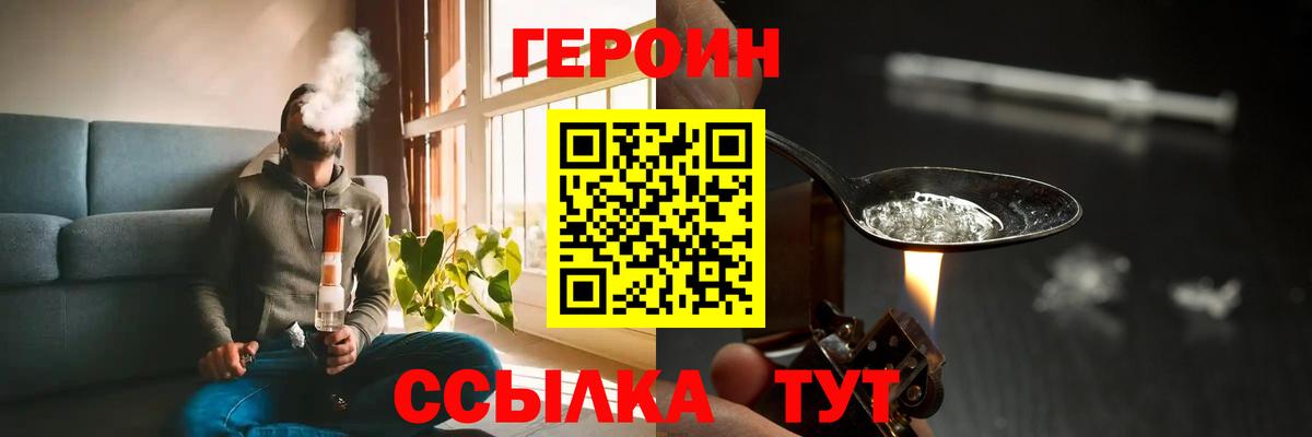 Тавда  ГЕРОИН хмурый  Героин  Вход с VPN 