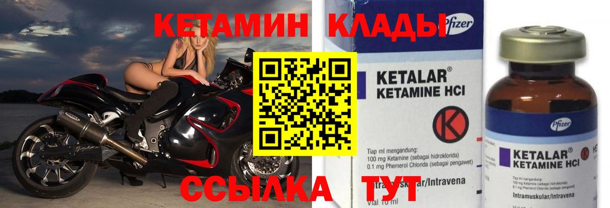 Кетамин VHQ Тавда