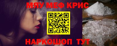 метамфетамин Нальчик