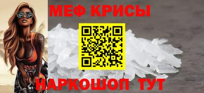 метамфетамин Нальчик