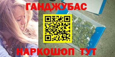 наркотики Наро-Фоминск