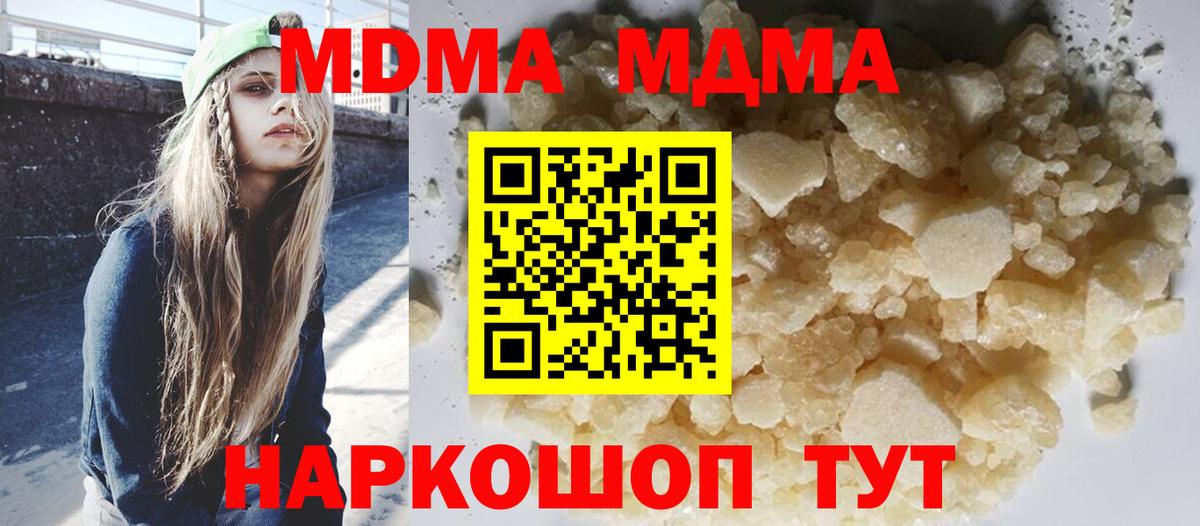 Тавда  МДМА кристаллы  МДМА Molly  Вход с VPN 