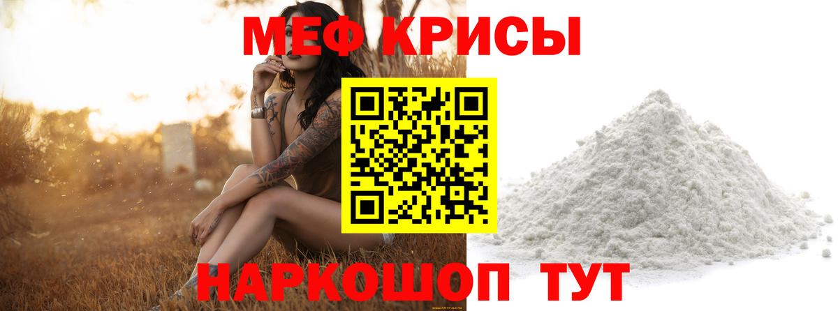 МЯУ-МЯУ  МЕГА ТОР  МЯУ-МЯУ 4 MMC  Вход с VPN  Тавда  Меф VHQ 