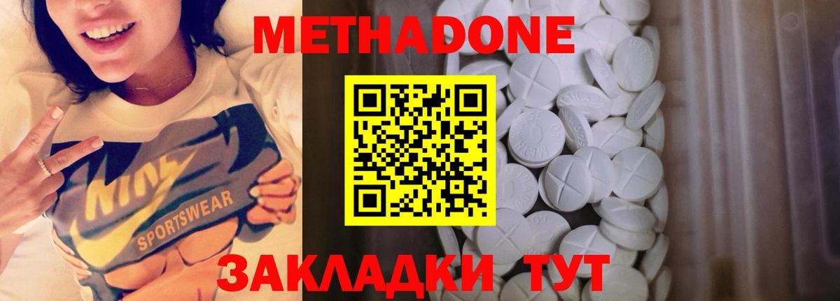 Тавда  Метадон VHQ  МЕТАДОН VHQ  Вход с VPN 