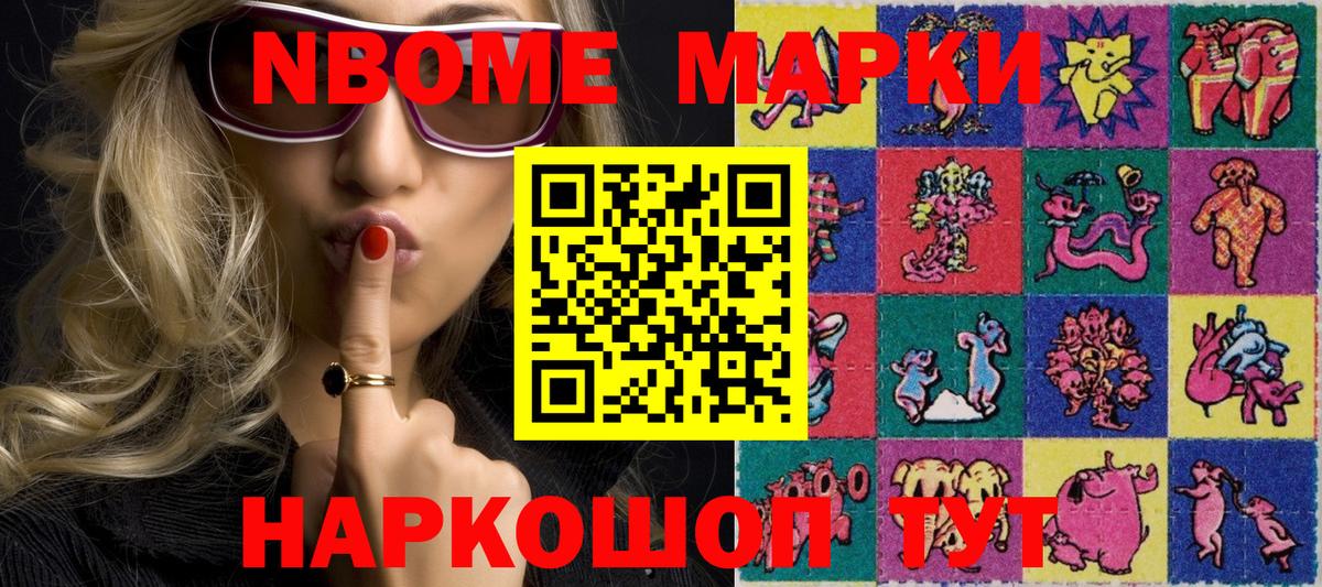 Марки 25I-NBOMe  Марки 25I-NBOMe 1,5мг  наркота  Тавда  Вход с VPN 