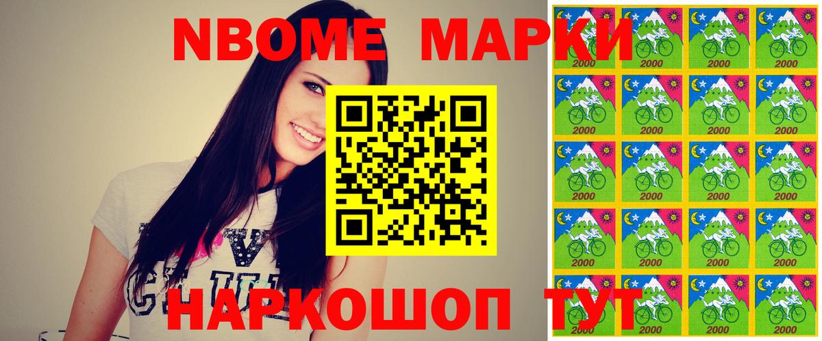 Марки N-bome 1,5мг Тавда
