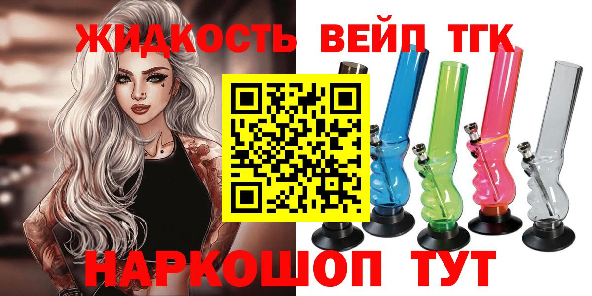 купить   ТГК концентрат  Вход с VPN  ТГК концентрат  Тавда 