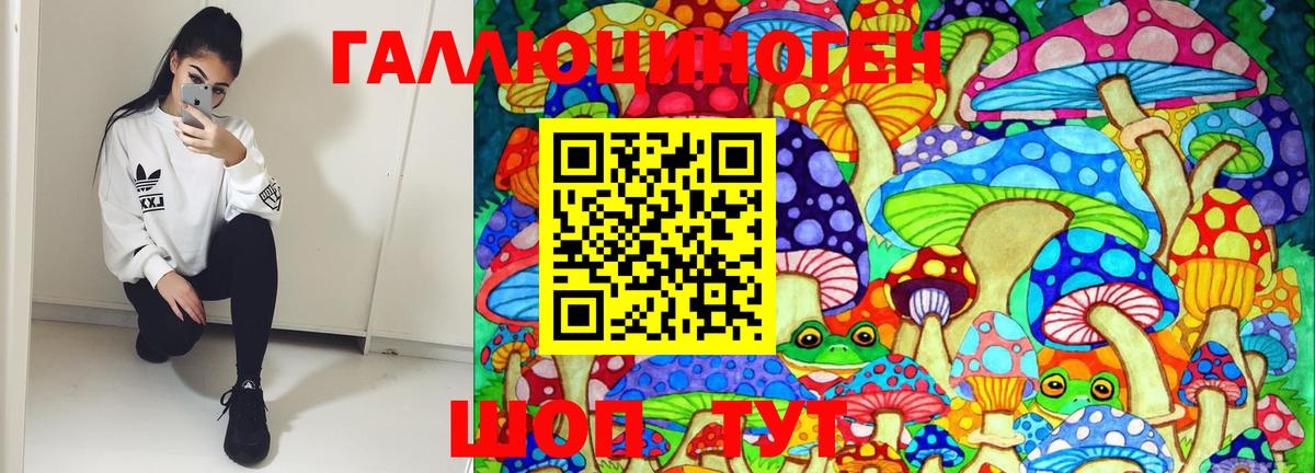 Галлюциногенные грибы MAGIC MUSHROOMS Тавда